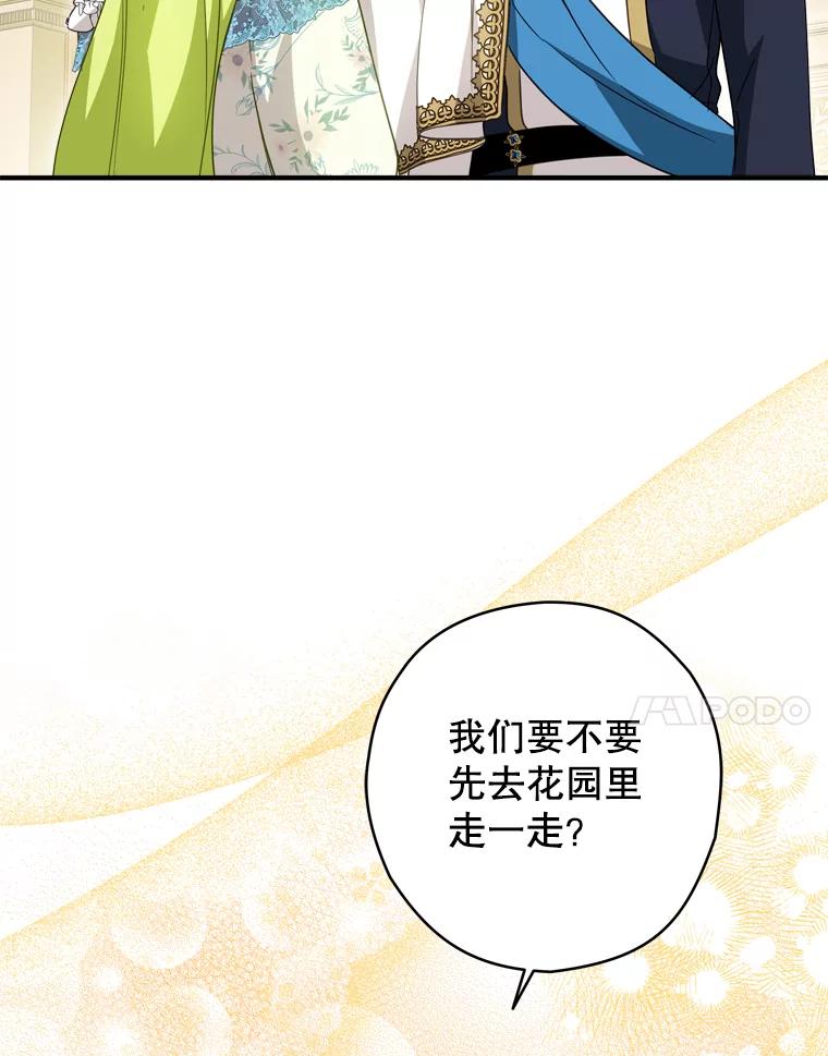 《说好的女扮男装呢？》42.重要的存在 第7页
