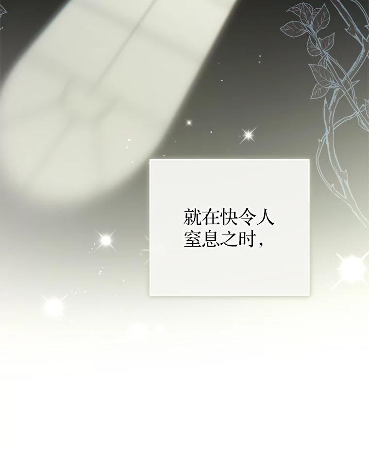 《说好的女扮男装呢？》42.重要的存在 第67页