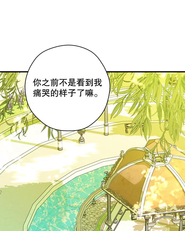 《说好的女扮男装呢？》42.重要的存在 第19页