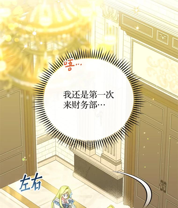 《说好的女扮男装呢？》42.重要的存在 第119页
