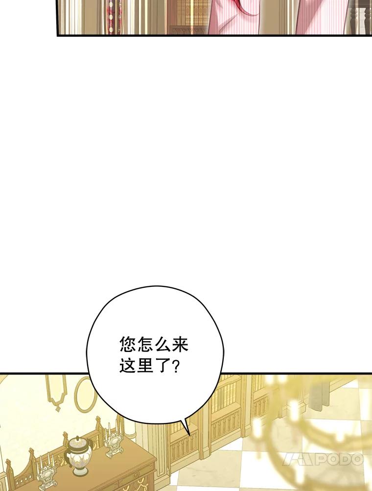 《说好的女扮男装呢？》42.重要的存在 第124页