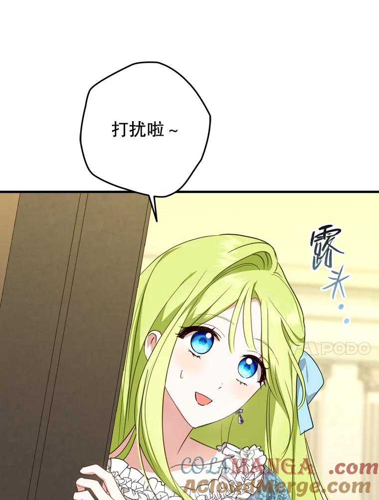 《说好的女扮男装呢？》42.重要的存在 第121页