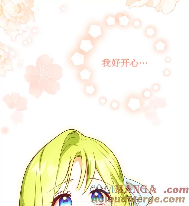 《说好的女扮男装呢？》42.重要的存在 第89页