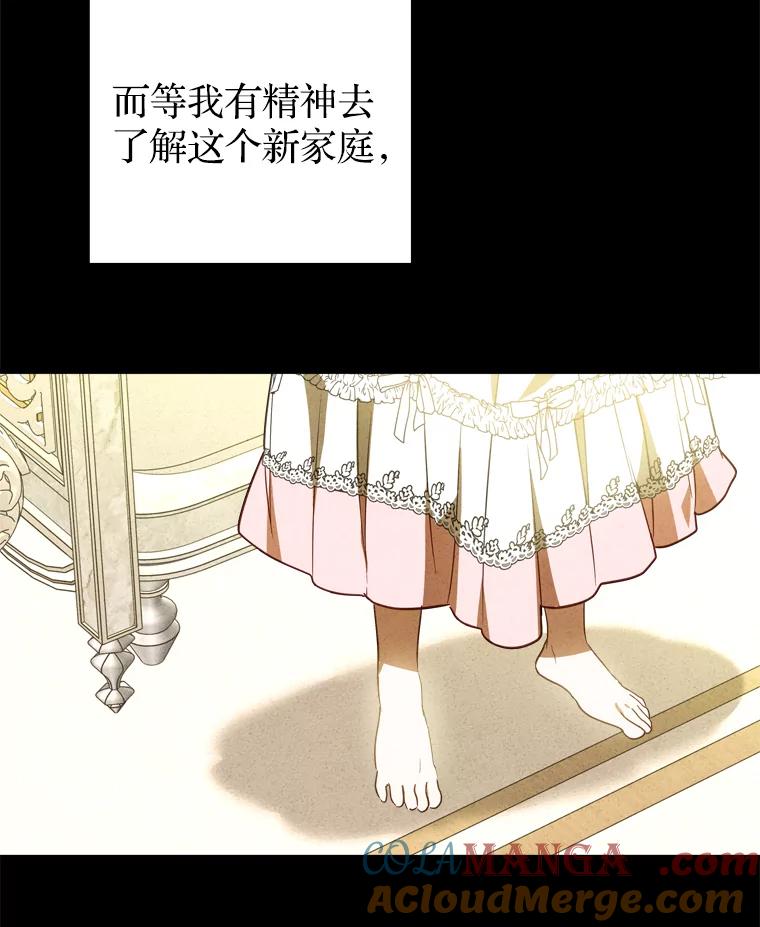 《说好的女扮男装呢？》42.重要的存在 第53页