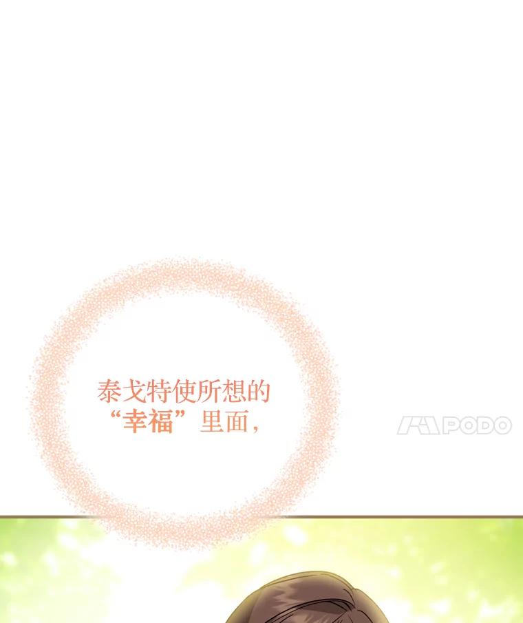 《说好的女扮男装呢？》42.重要的存在 第86页