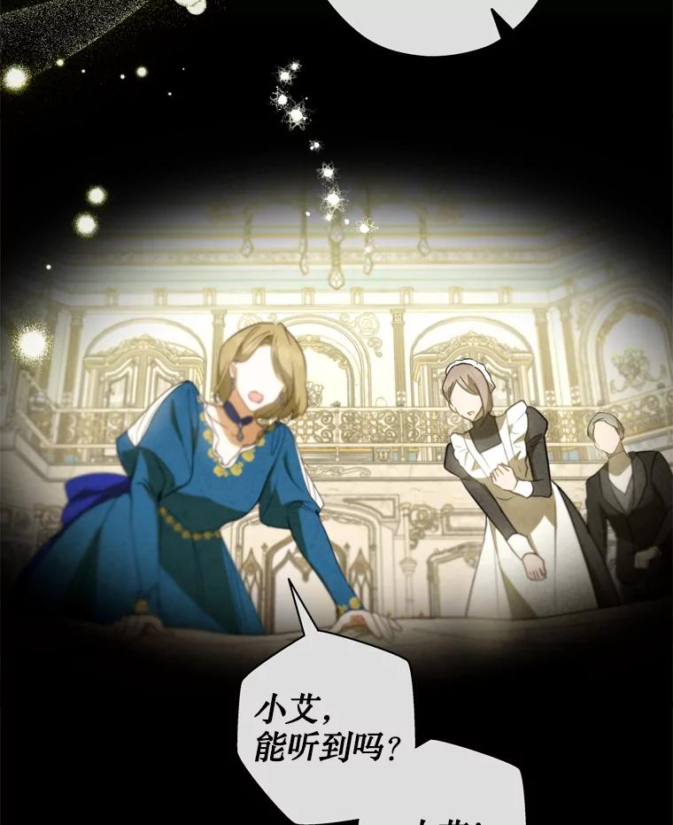 《说好的女扮男装呢？》42.重要的存在 第44页