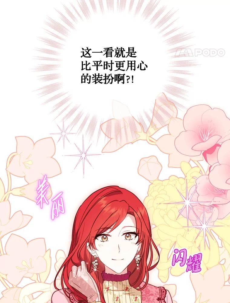 《说好的女扮男装呢？》42.重要的存在 第128页