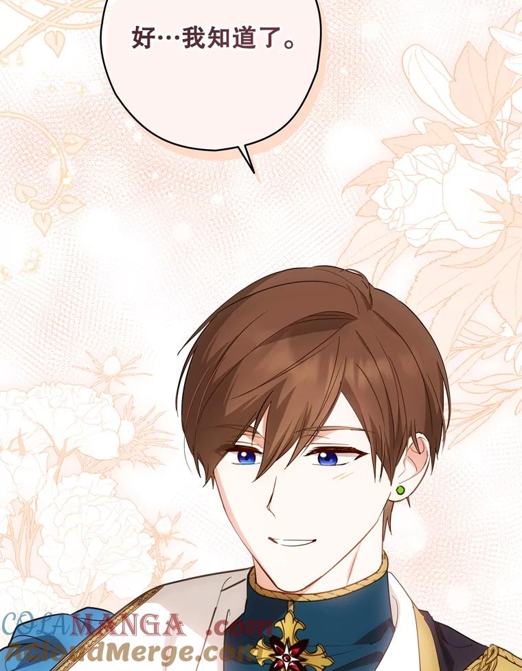《说好的女扮男装呢？》42.重要的存在 第109页