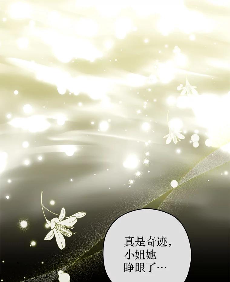 《说好的女扮男装呢？》42.重要的存在 第43页