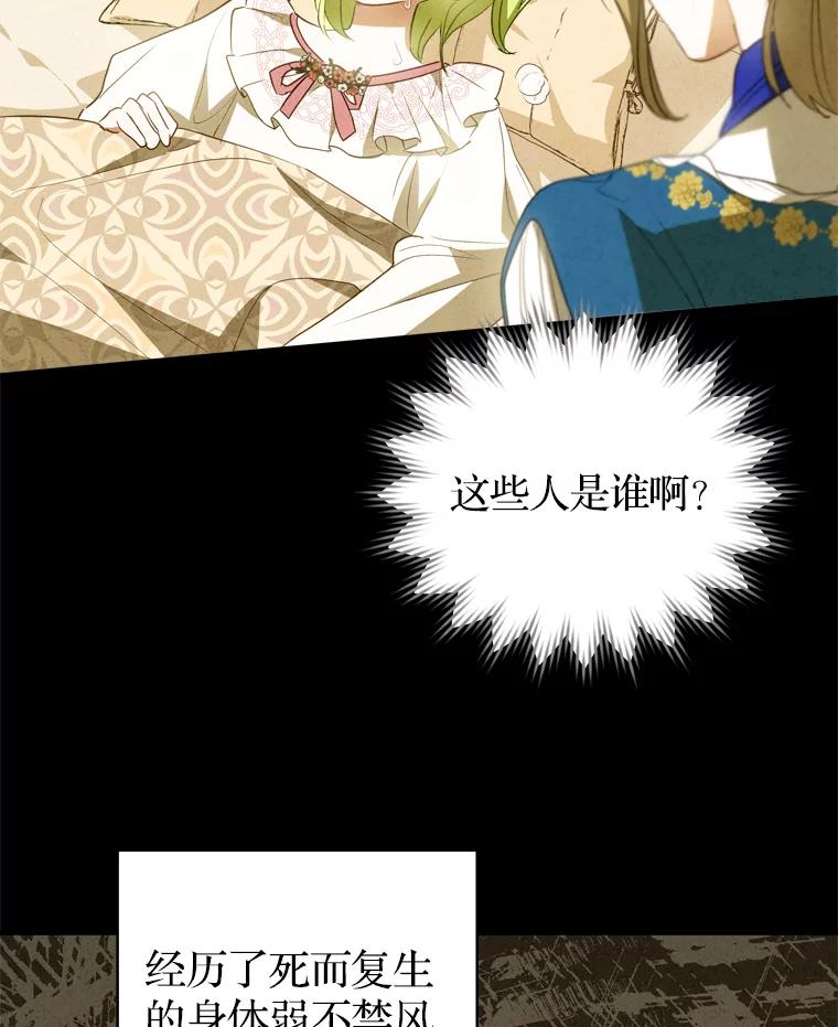 《说好的女扮男装呢？》42.重要的存在 第46页