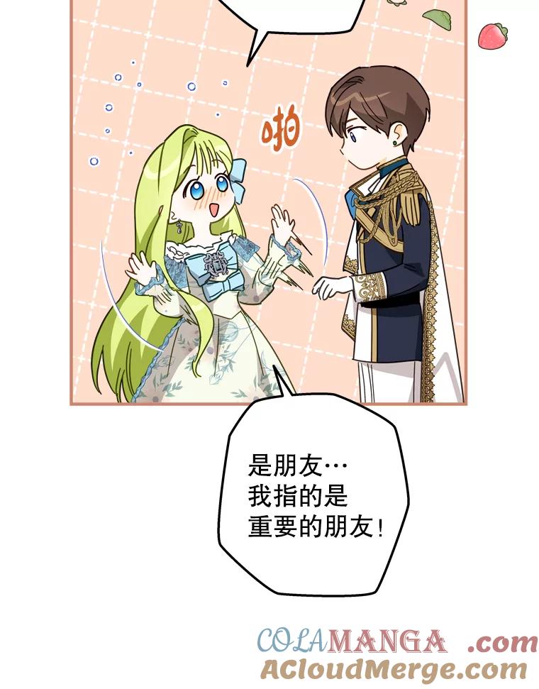 《说好的女扮男装呢？》42.重要的存在 第105页