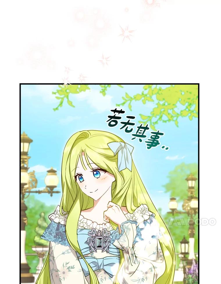 《说好的女扮男装呢？》42.重要的存在 第107页