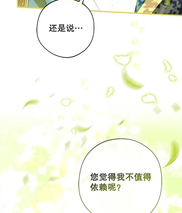 《说好的女扮男装呢？》42.重要的存在 第36页