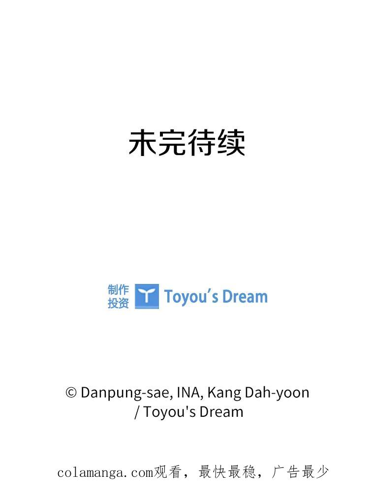 《说好的女扮男装呢？》42.重要的存在 第130页