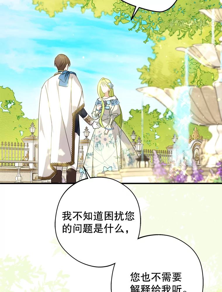 《说好的女扮男装呢？》42.重要的存在 第28页