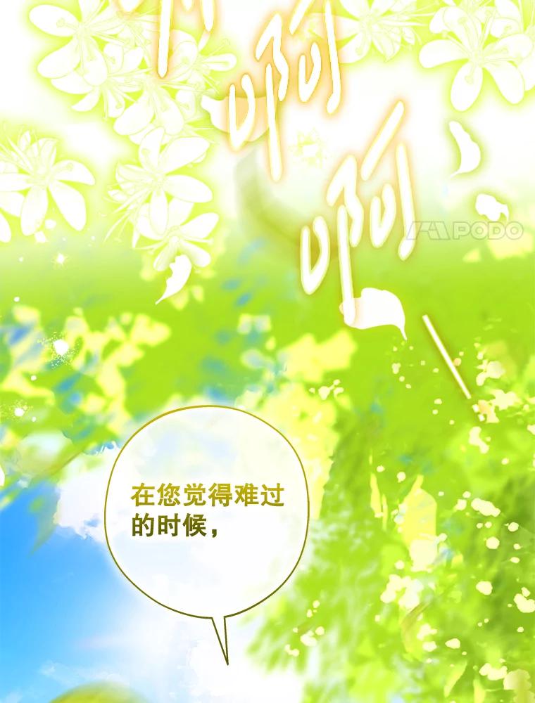 《说好的女扮男装呢？》42.重要的存在 第31页