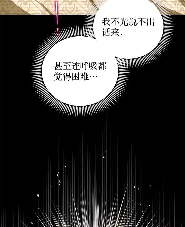 《说好的女扮男装呢？》42.重要的存在 第48页