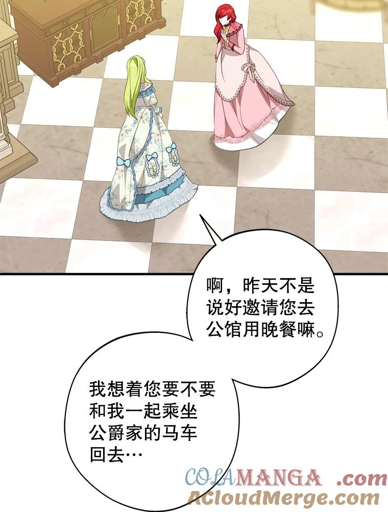 《说好的女扮男装呢？》42.重要的存在 第125页