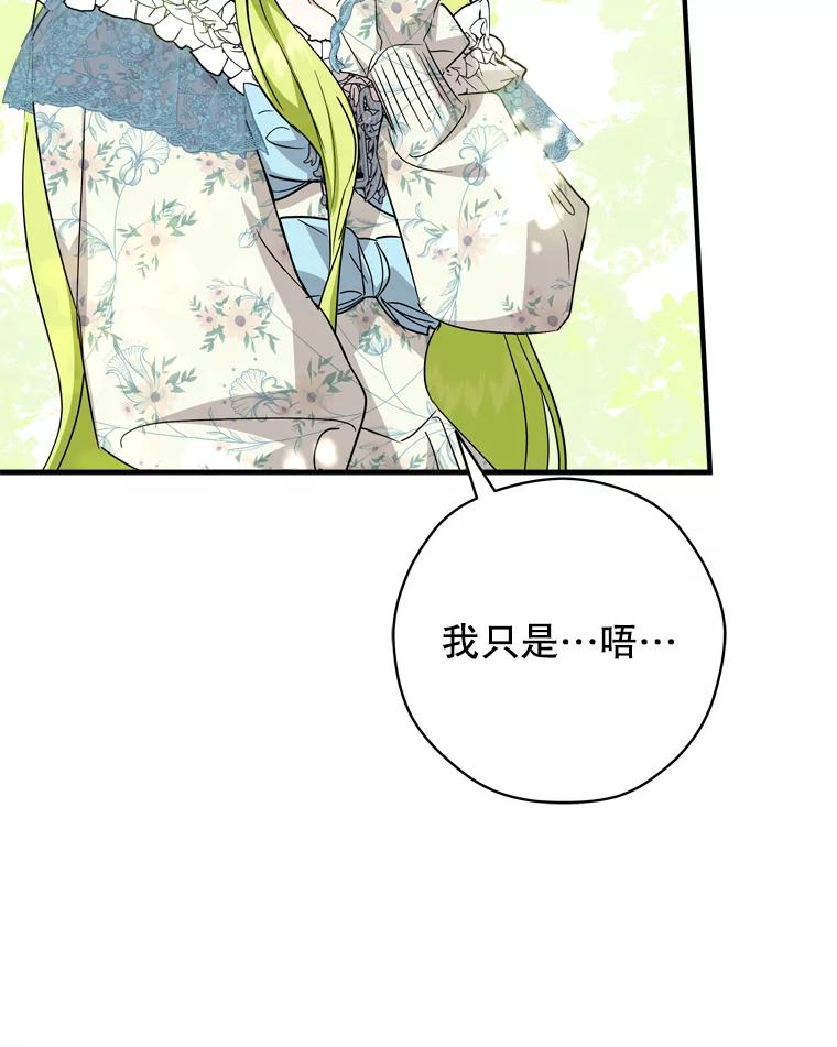 《说好的女扮男装呢？》42.重要的存在 第18页