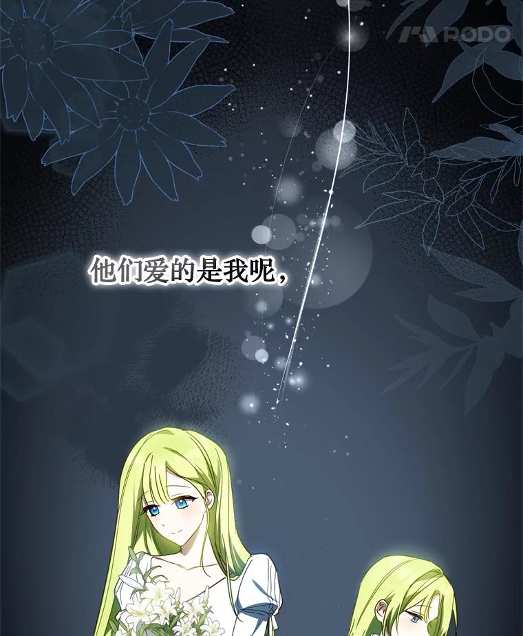 《说好的女扮男装呢？》42.重要的存在 第63页
