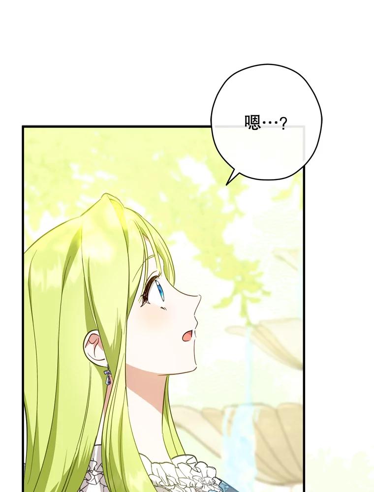 《说好的女扮男装呢？》42.重要的存在 第26页