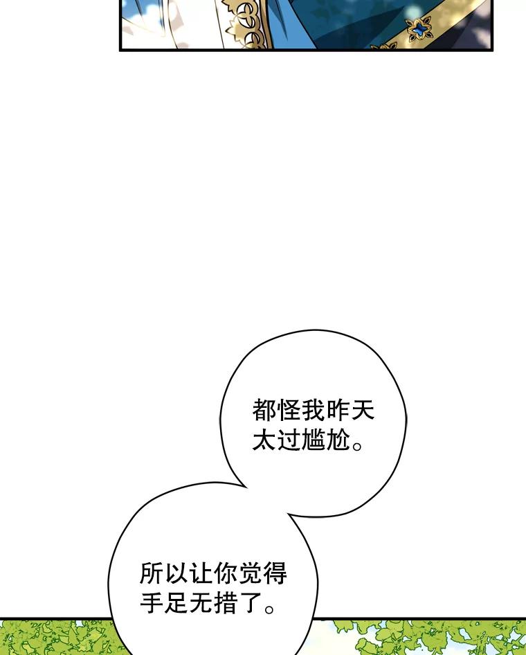 《说好的女扮男装呢？》42.重要的存在 第15页