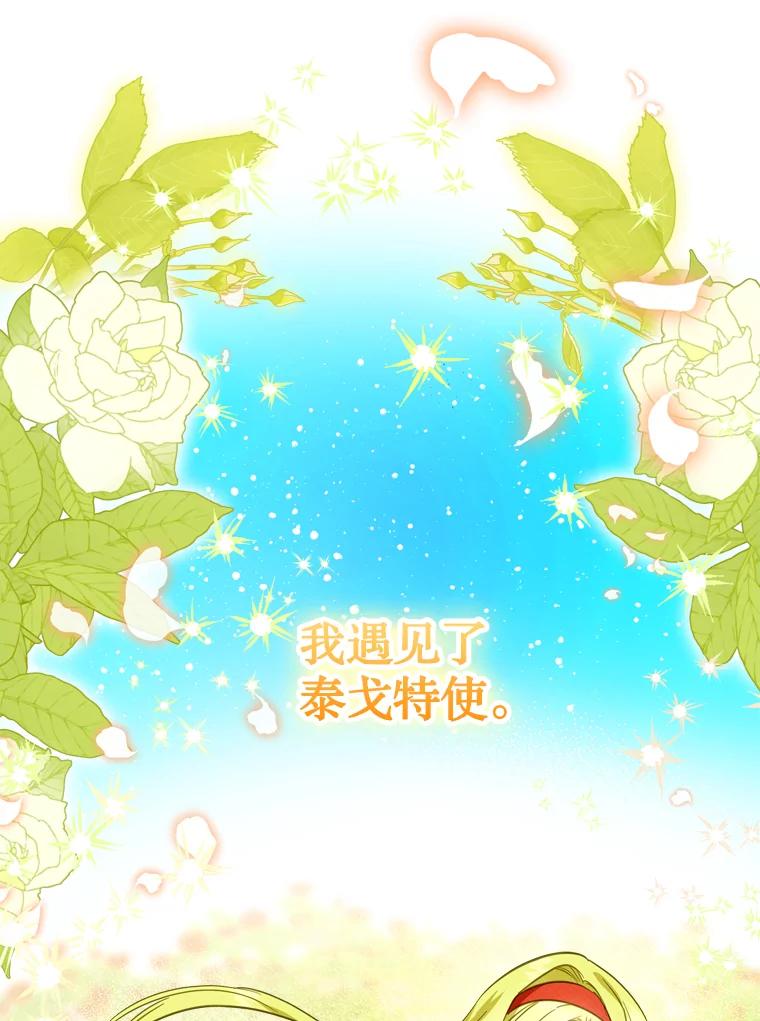 《说好的女扮男装呢？》42.重要的存在 第68页