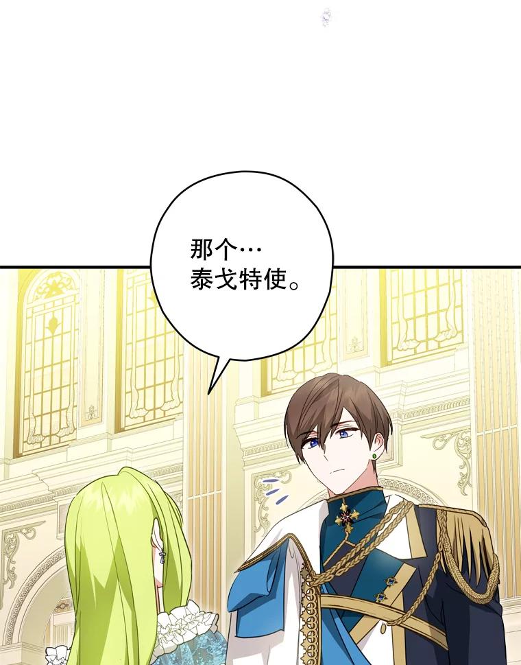 《说好的女扮男装呢？》42.重要的存在 第6页