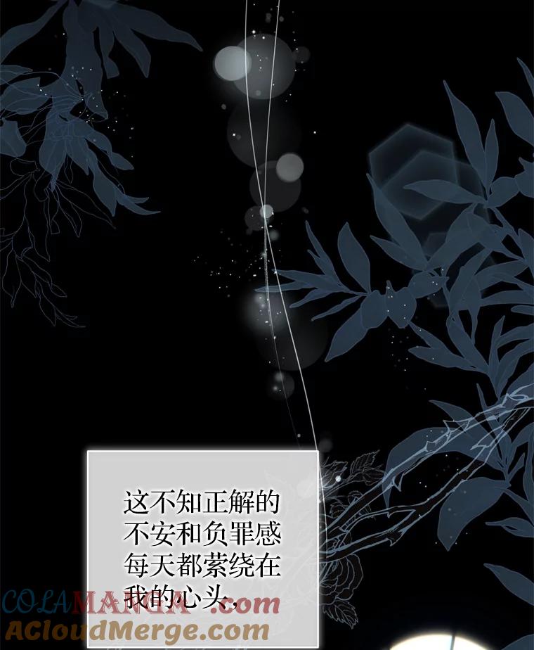 《说好的女扮男装呢？》42.重要的存在 第65页