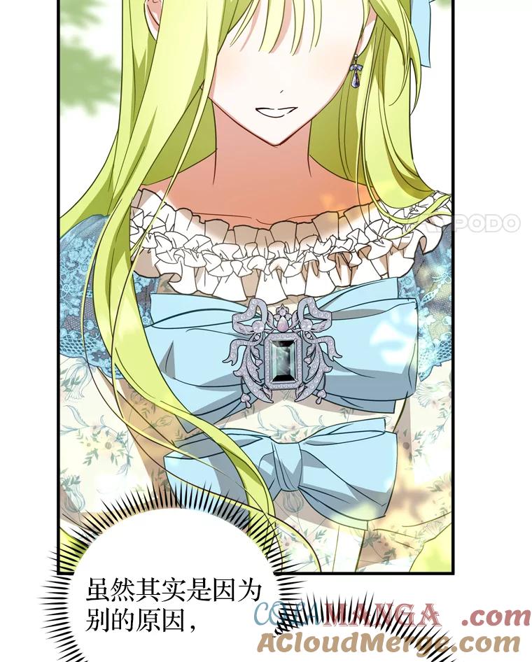 《说好的女扮男装呢？》42.重要的存在 第21页