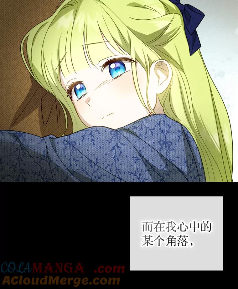 《说好的女扮男装呢？》42.重要的存在 第61页