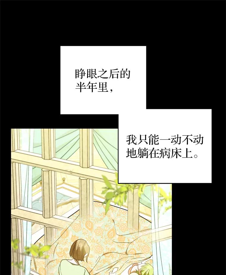 《说好的女扮男装呢？》42.重要的存在 第50页