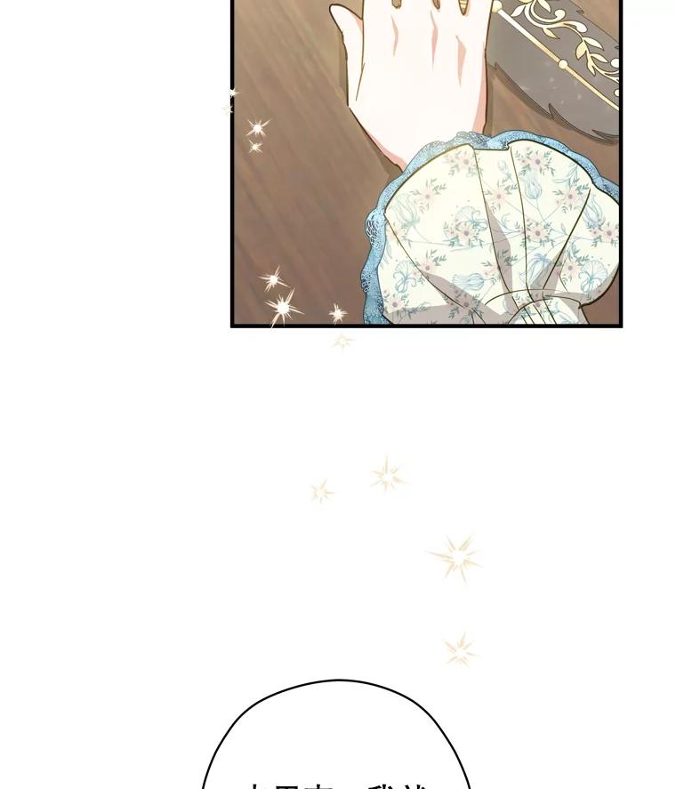 《说好的女扮男装呢？》42.重要的存在 第115页