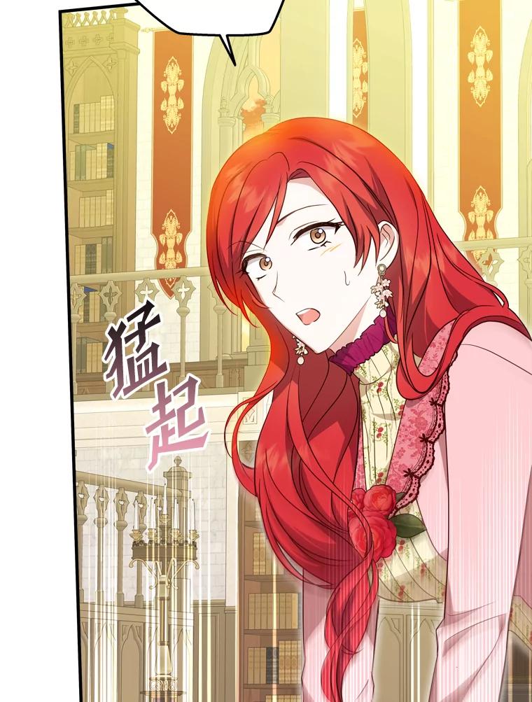 《说好的女扮男装呢？》42.重要的存在 第123页