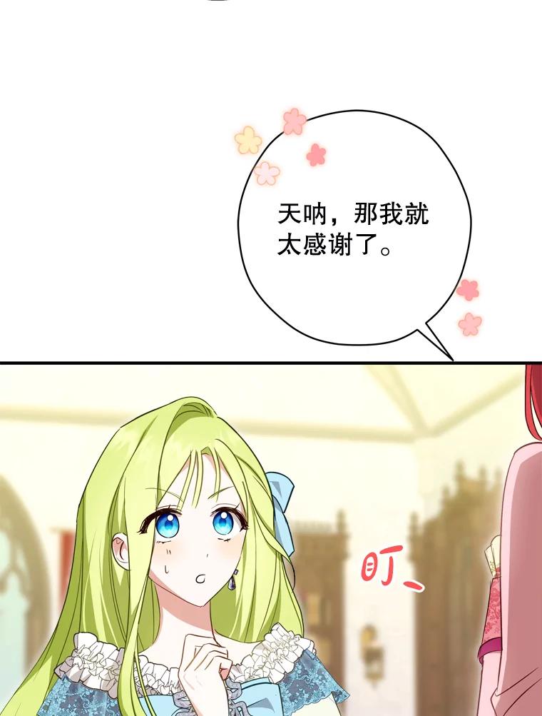 《说好的女扮男装呢？》42.重要的存在 第126页
