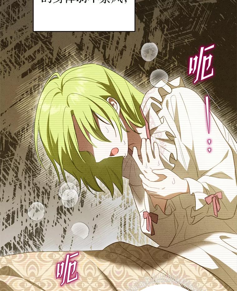 《说好的女扮男装呢？》42.重要的存在 第47页