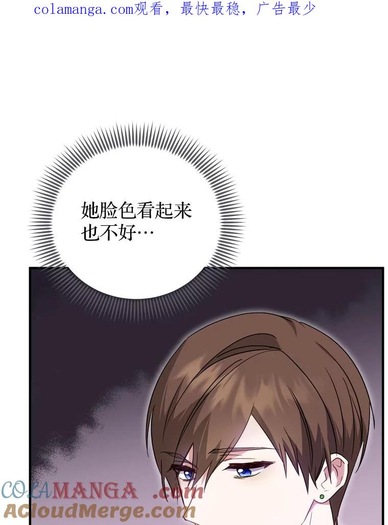 《说好的女扮男装呢？》42.重要的存在 第1页