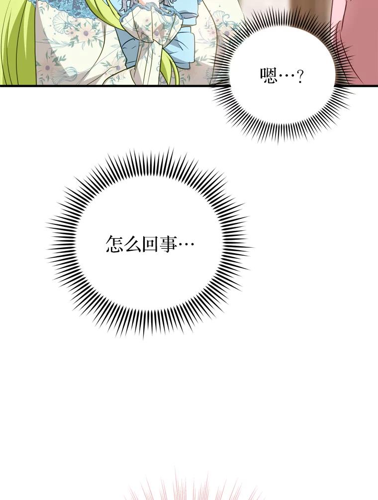 《说好的女扮男装呢？》42.重要的存在 第127页