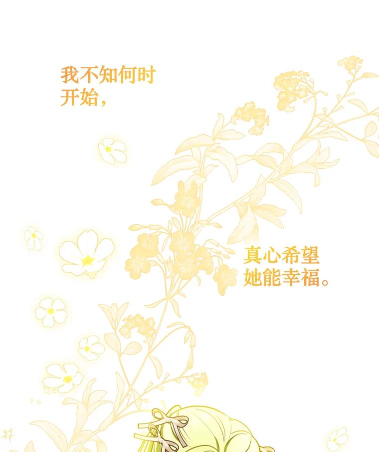 《说好的女扮男装呢？》42.重要的存在 第80页