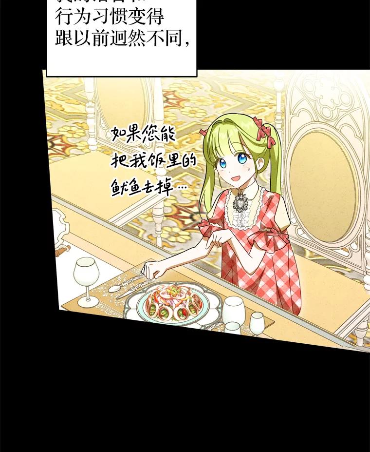 《说好的女扮男装呢？》42.重要的存在 第55页