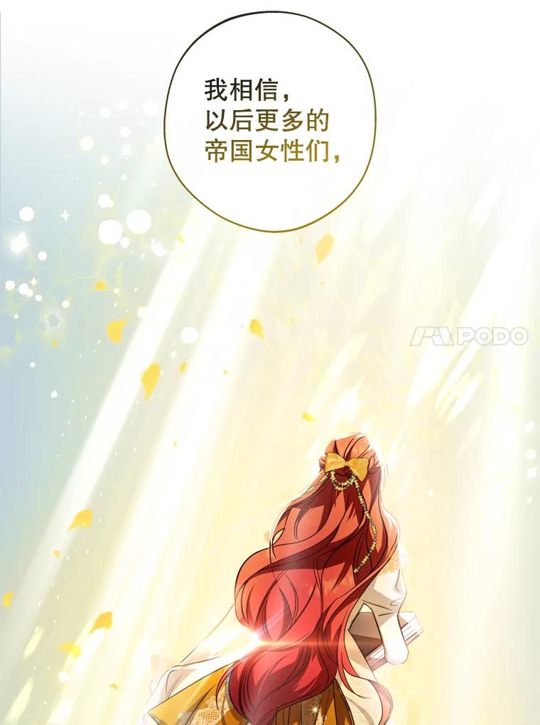 《说好的女扮男装呢？》43.想她 第82页