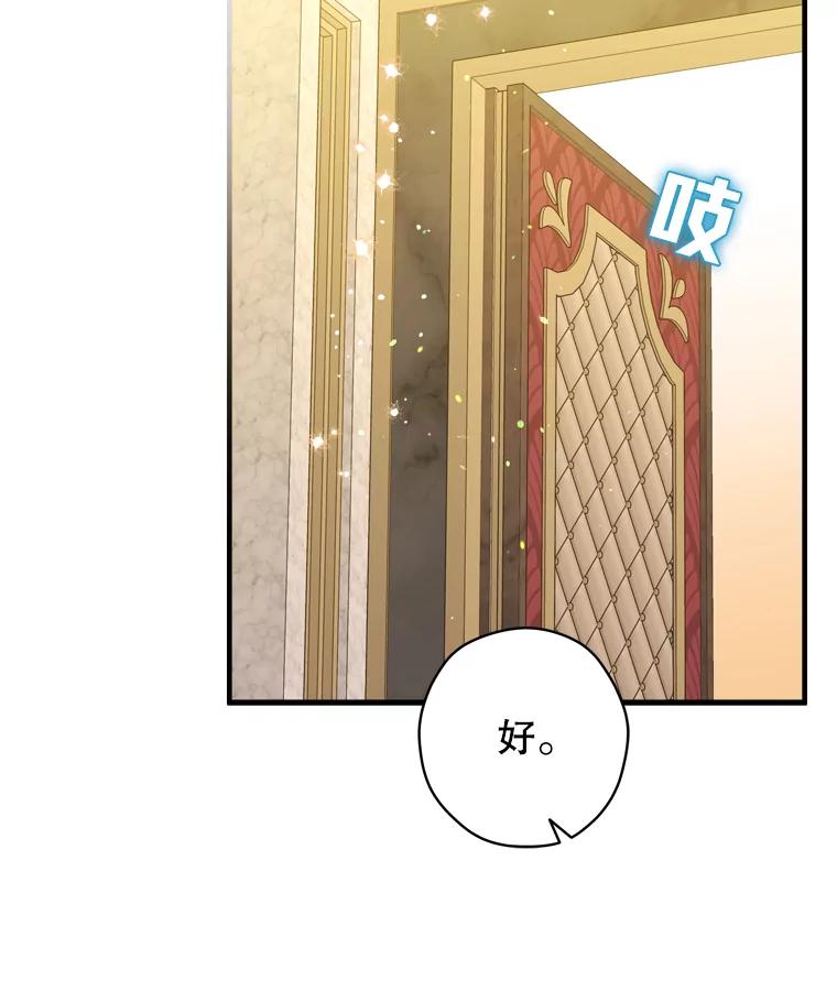 《说好的女扮男装呢？》43.想她 第106页