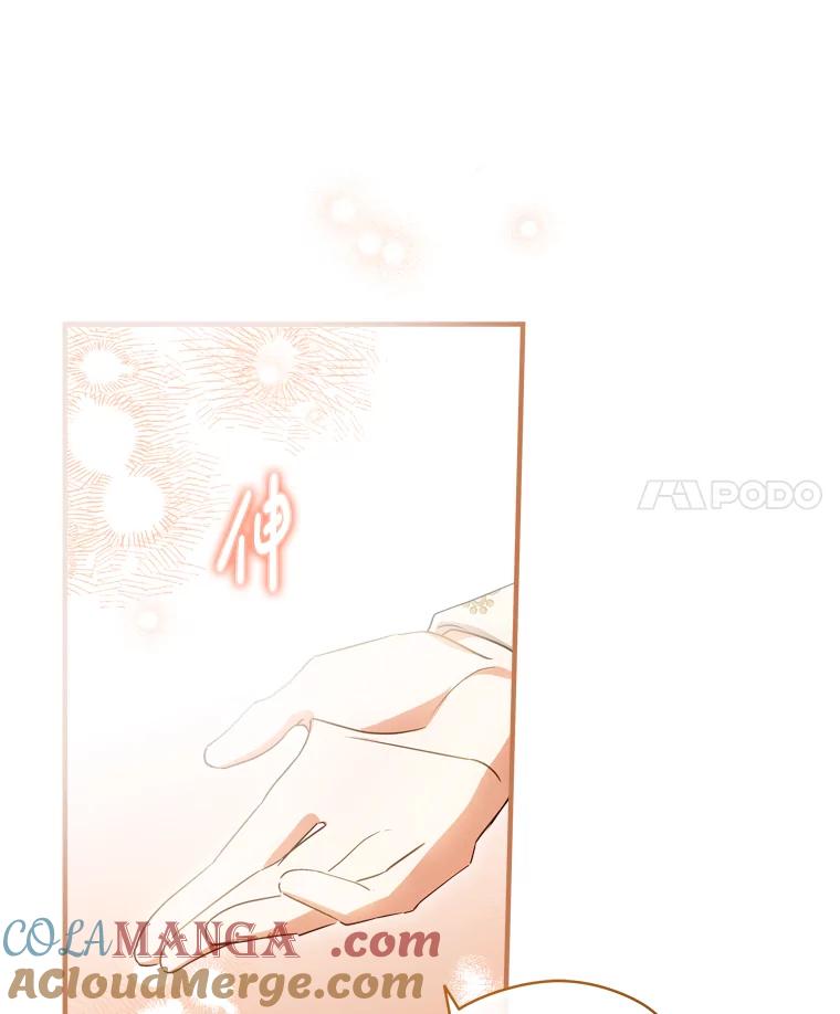 《说好的女扮男装呢？》43.想她 第17页