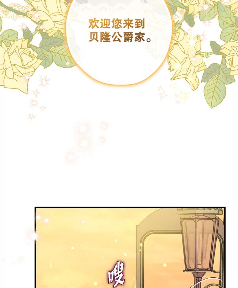 《说好的女扮男装呢？》43.想她 第20页