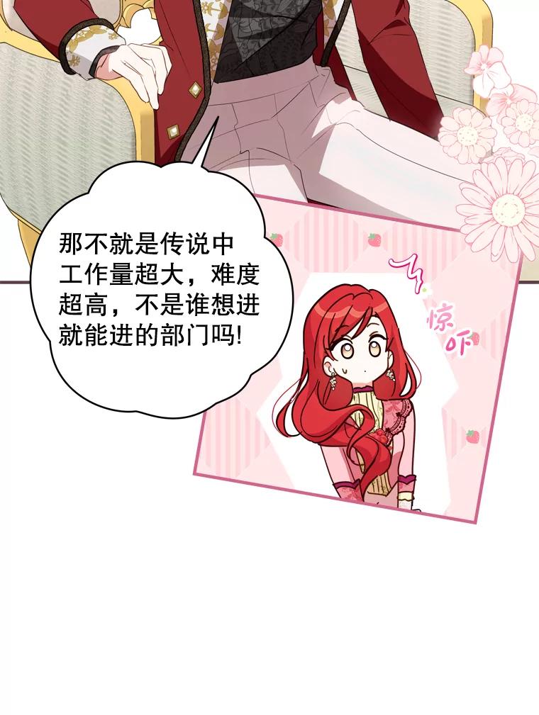《说好的女扮男装呢？》43.想她 第60页
