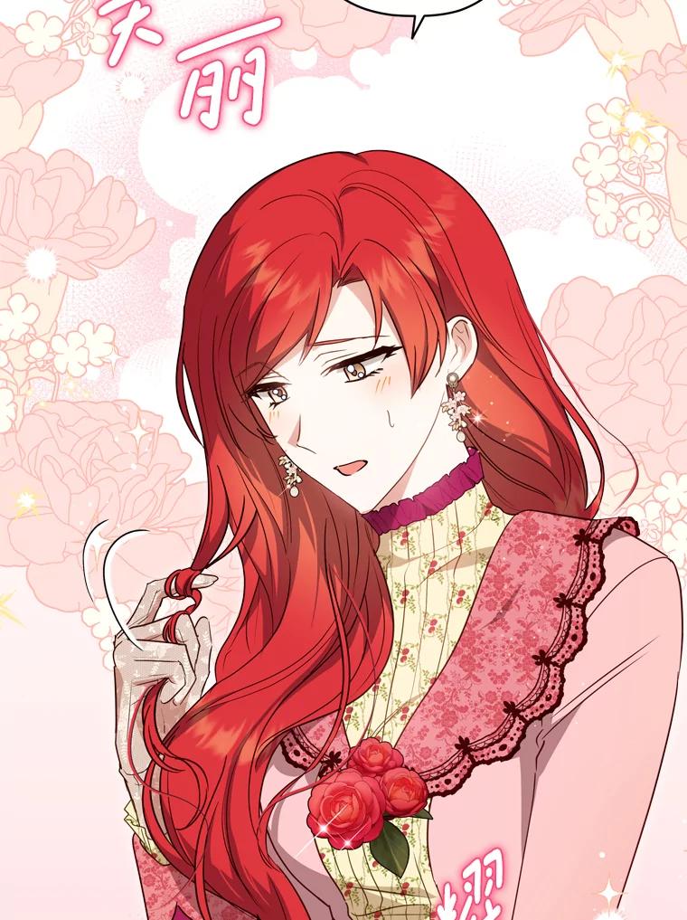 《说好的女扮男装呢？》43.想她 第3页