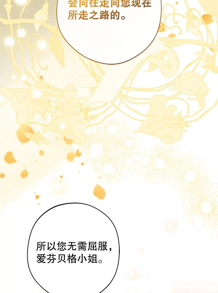 《说好的女扮男装呢？》43.想她 第84页