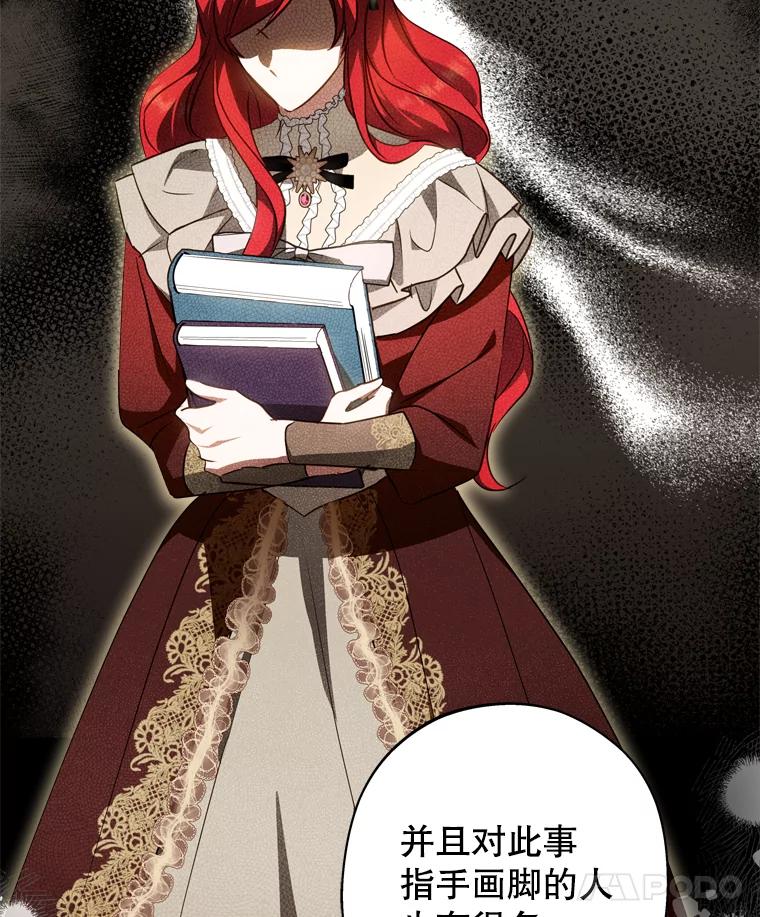 《说好的女扮男装呢？》43.想她 第79页