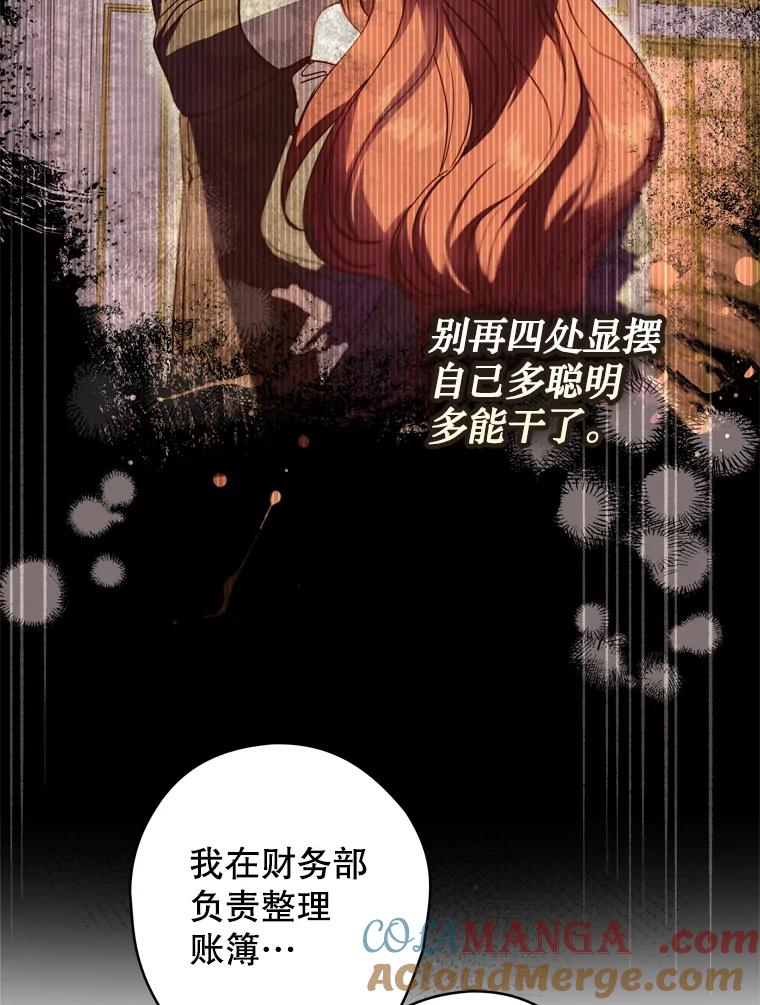 《说好的女扮男装呢？》43.想她 第57页