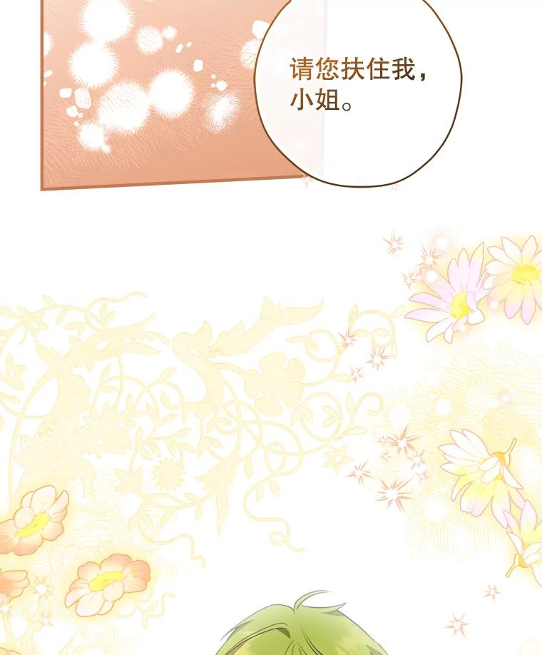 《说好的女扮男装呢？》43.想她 第18页